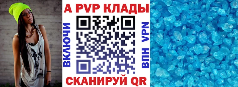 Alpha PVP мука  как найти закладки  Рязань 